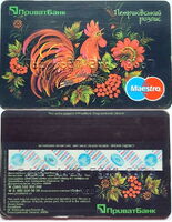 PrivatBank Debit Card