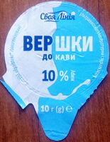 Vershki do kavi 10 % /Coffee creamer 10%