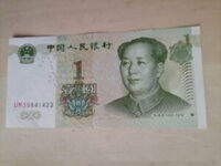 1 Yuan