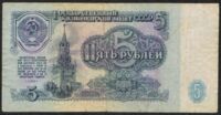5 Rubles