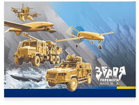 Weapons of victory - made in UA