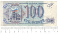 100 Rubles