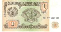 1 Ruble