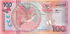 Surinam: 100 Gulden, 2000