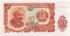 Bulharsko: 10 Leva, 1951