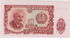 Bulharsko: 10 Leva, 1951