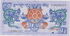 Bhután: 1 Ngultrum, 2006