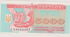 Ukraine: 5,000 Karbovantsiv, 1995