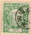 Japan: 15 sen dull-green, 1877