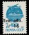 Russia: Leningrad Region - Surcharge and Overprint, 1992