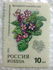 Russia: African Violet (Saintpaulia ionantha hybrida), 1993