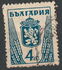 Bulgaria: Coat of arms, 1945