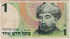 Izrael: 1 New Sheqel, 1986