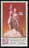 Mongolia: 65th Anniversary of the National Revolution, 1986