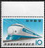 日本: High Speed Train, 1964