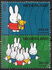 荷兰: Safely, Miffy, 2005