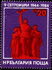 Bulgaria: Monument for Soviet Army, 1984