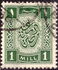 Egypt: Revenue Stamps: &quot;Damgha masriya&quot; (Egyptian tax) in Arabic calligraphy, 1939