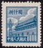 中华人民共和国: Gate of Heavenly Peace, 1950