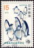 Japan: 10th Anniversary of the Antarctic Treaty, 1971