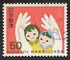 Japan: Centenary of Education for the Handicapped, 1979