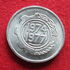 Algeria: 5 Centimes (2nd Quadrennial Plan, 1974-1977)