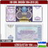 Uzbekistan: 100 So'm, 1994