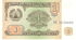 Tadžikistan: 1 Ruble, 1994