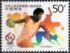 China, People&#039;s Republic: Discus thrower, 1997