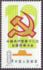 China, People's Republic: 12th National Congress of China's Communist Party, 1982