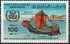 Libya: Ancient Roman Ship, 1983