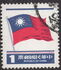 Taiwan (Republic of China): National Flag, 1981