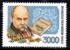Ukraine: Taras Shevchenko, 1995