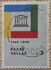 Греция: 20 Years UNESCO - Emblem, 1966