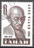 Soviet Union, USSR: Birth Centenary of Mahatma Gandhi (1869-1948), 1969