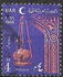 埃及: Fasting Month of Ramadan, 1966