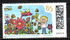 德国: Environment Protection : Children Paint A Stamp, 2022