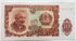 Bulharsko: 10 Leva, 1951