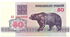 Bielorusko: 50 Rubles, 1992