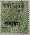 Gwalior: King George V wearing Imperial Crown of India - overprinted, 1913