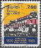 斯里兰卡: 150th Anniversary of Royal College ~ Colombo, 1985