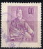 Korea, South: King Sedschong, 1957