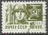 Soviet Union, USSR: Red Army Soldier, 1966