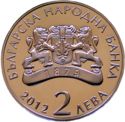 2 Leva (125th Birth anniversary of poet Dimcho Debelyanov)