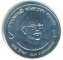 1 Taka (Sheikh Mujibur Rahman)