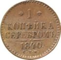 1 Kopek (СПМ)