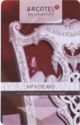 Arcotel Kaiserwasser - VIP Keycard