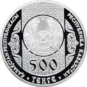 500 Teńge (Aitys - Customs, national games)