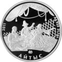500 Teńge (Aitys - Customs, national games)