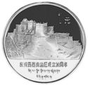1 Yuan (20th anniv. Tibet autonomous region)